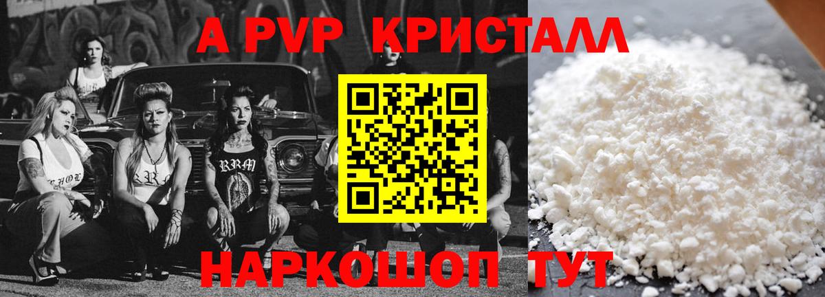 A-PVP мука Каменск-Уральский