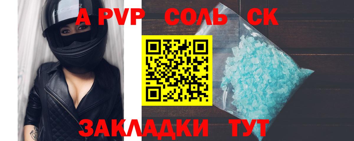 Каменск-Уральский  Alpha PVP Crystall  Alpha-PVP  Вход с VPN 