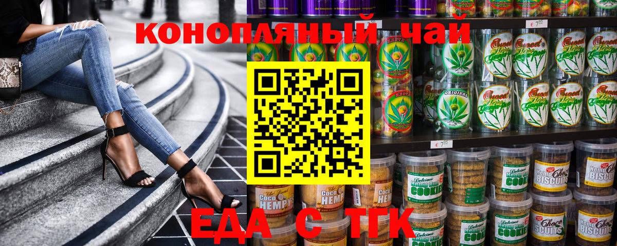 Cannafood конопля  Вход с VPN  Каменск-Уральский 