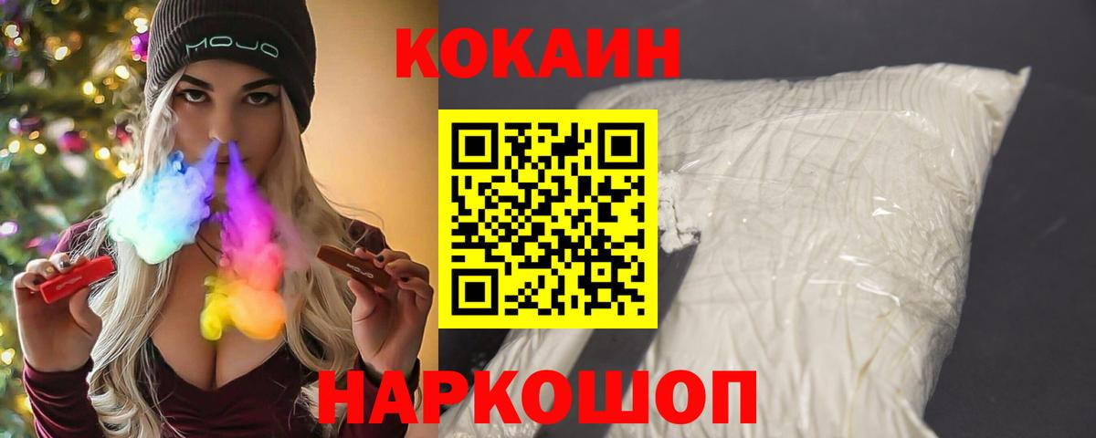 Каменск-Уральский  Cocaine Columbia  купить  цена  Вход с VPN 