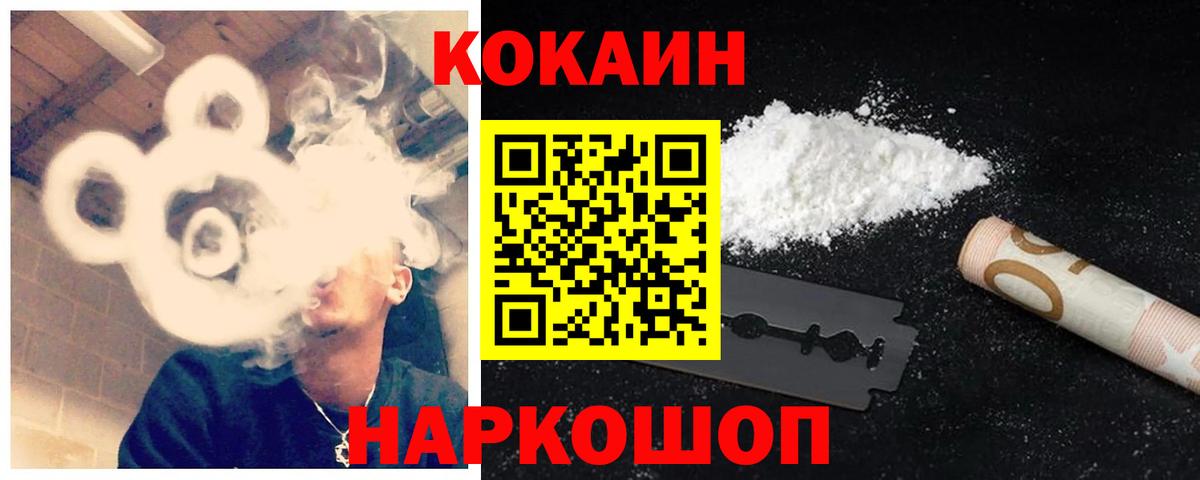 КОКАИН Fish Scale Каменск-Уральский