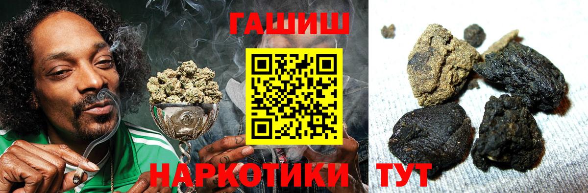 Гашиш hashish  Вход с VPN  Гашиш  Каменск-Уральский  Гашиш убойный 