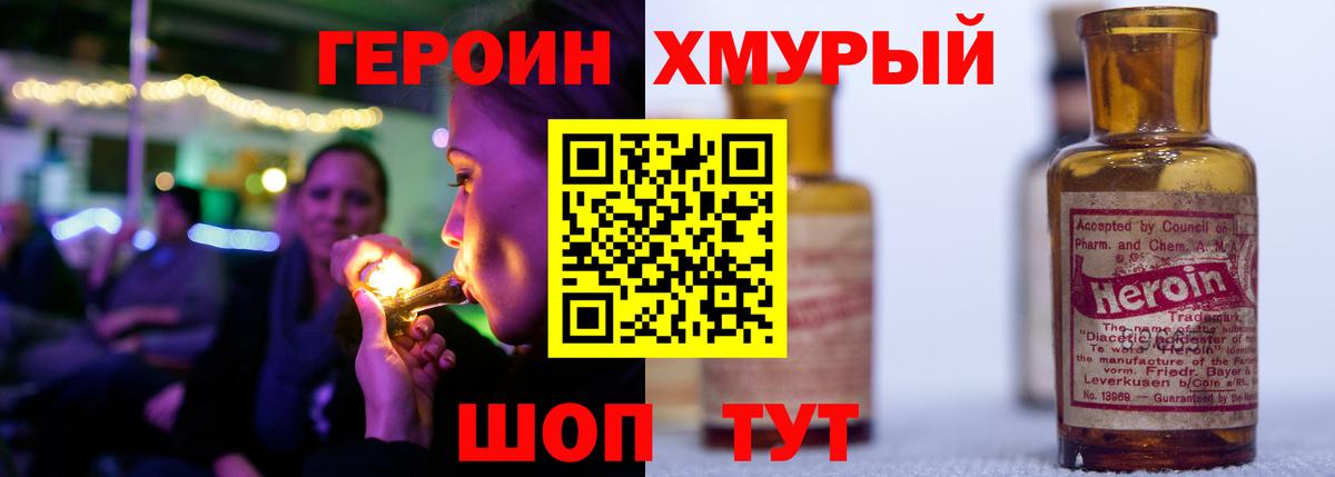 Героин герыч  Вход с VPN  ГЕРОИН  Каменск-Уральский 