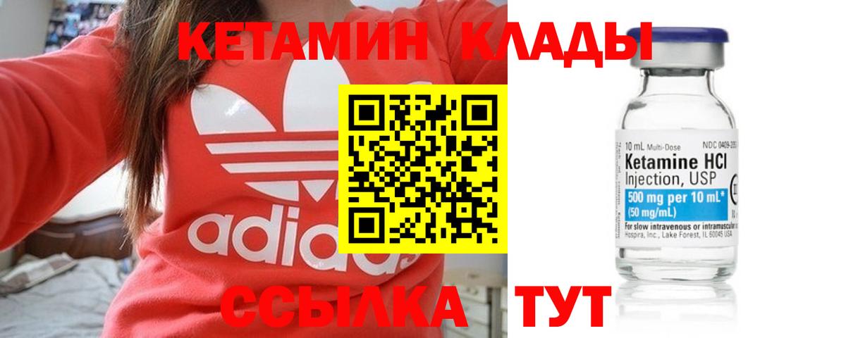 Кетамин ketamine  Вход с VPN  Кетамин ketamine  Каменск-Уральский 