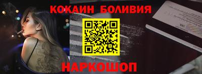 кокаин перу Бийск