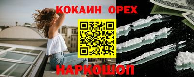 кокаин перу Бийск