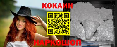 кокаин перу Бийск