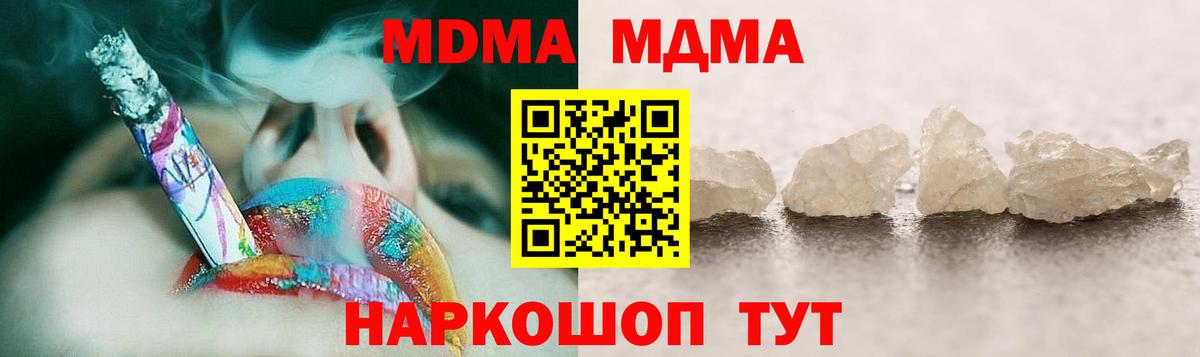 МДМА молли  Вход с VPN  MDMA  МДМА молли  Каменск-Уральский 