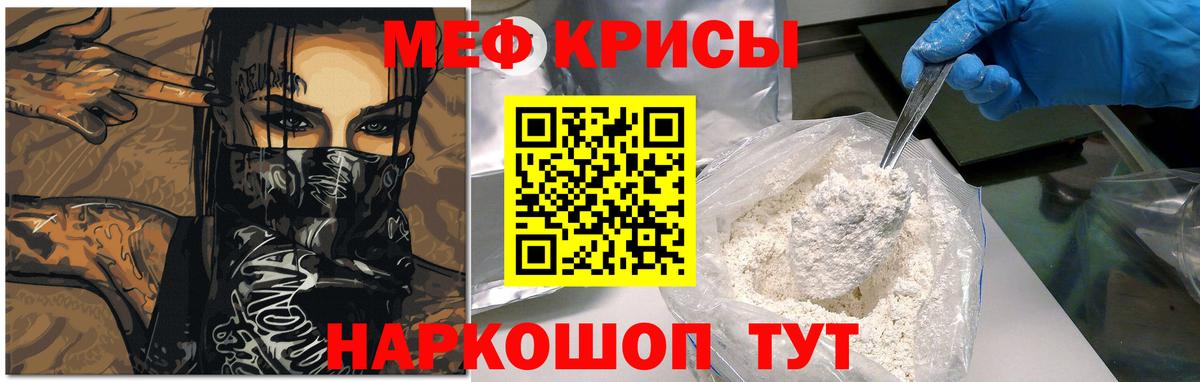 Мефедрон  МЯУ-МЯУ  Мефедрон 4 MMC  Вход с VPN  МЯУ-МЯУ мяу мяу  Каменск-Уральский 