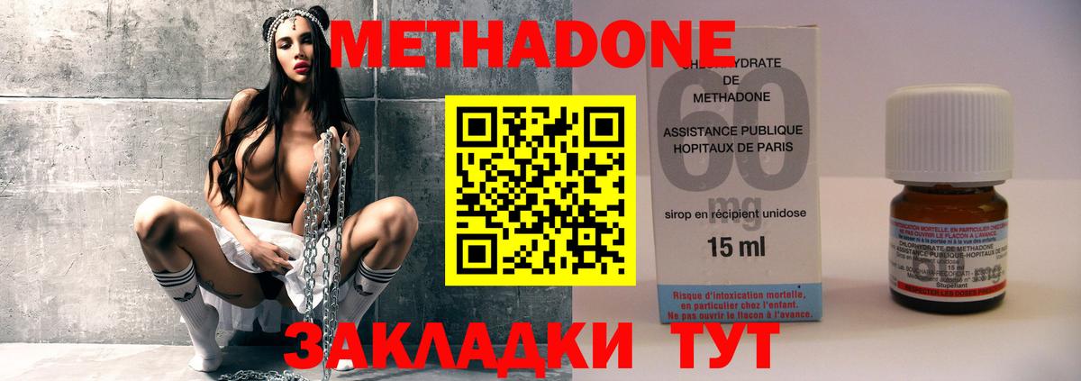 Метадон VHQ  Вход с VPN  Каменск-Уральский 