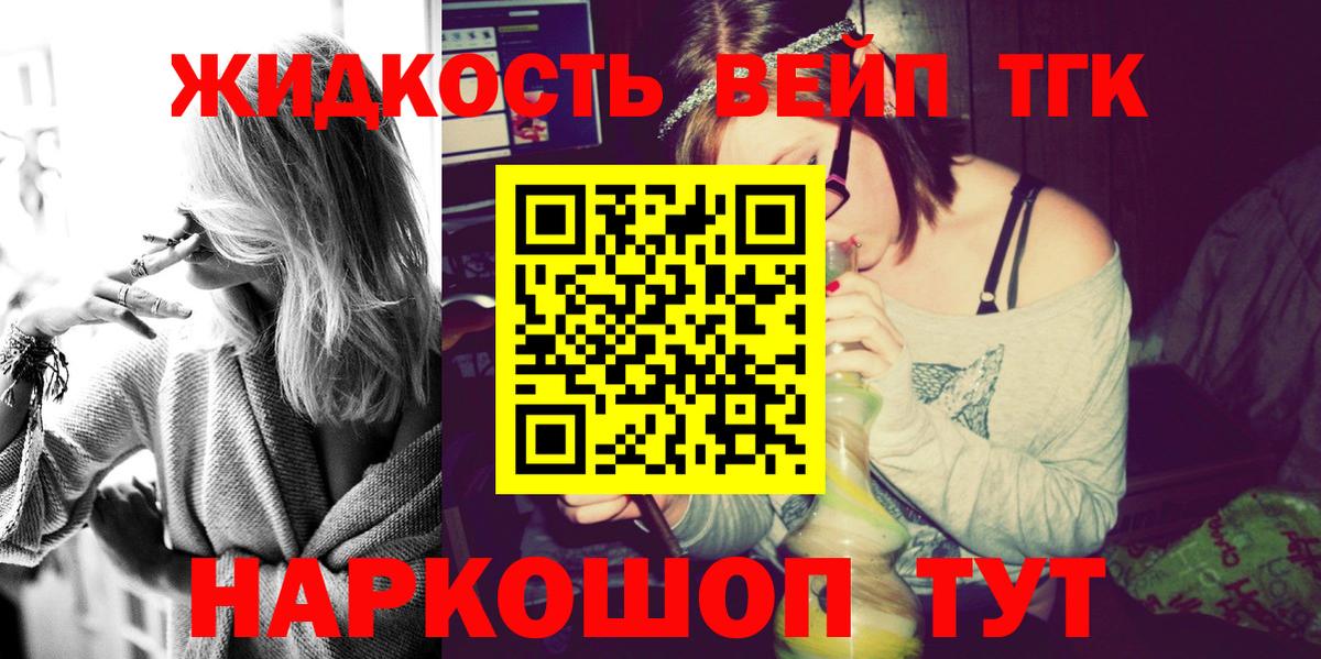 Дистиллят ТГК THC oil Каменск-Уральский