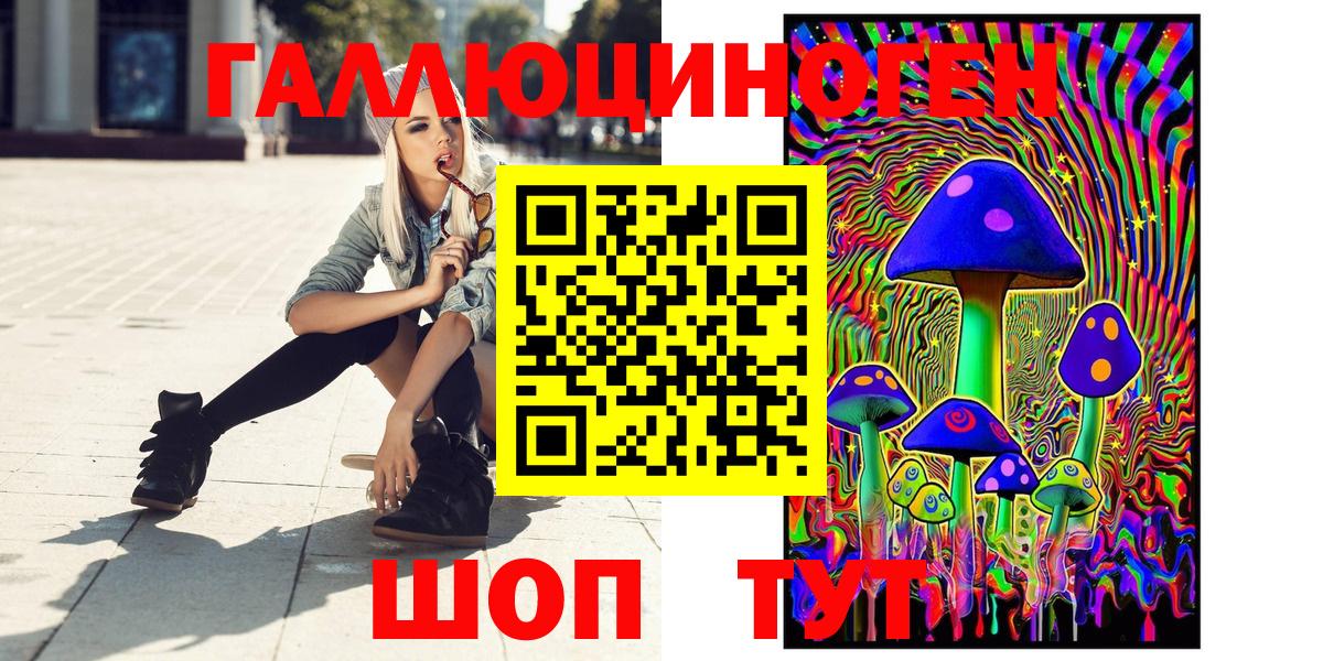 Галлюциногенные грибы MAGIC MUSHROOMS Каменск-Уральский